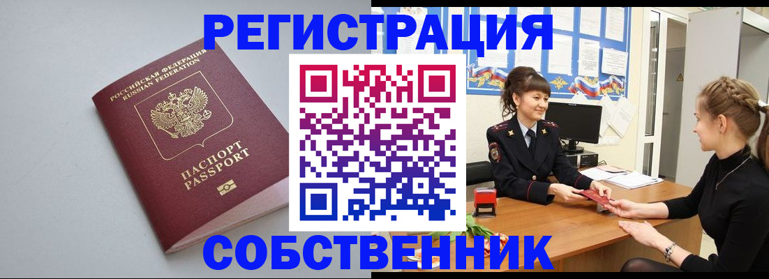 регистрация для школы в Шарье