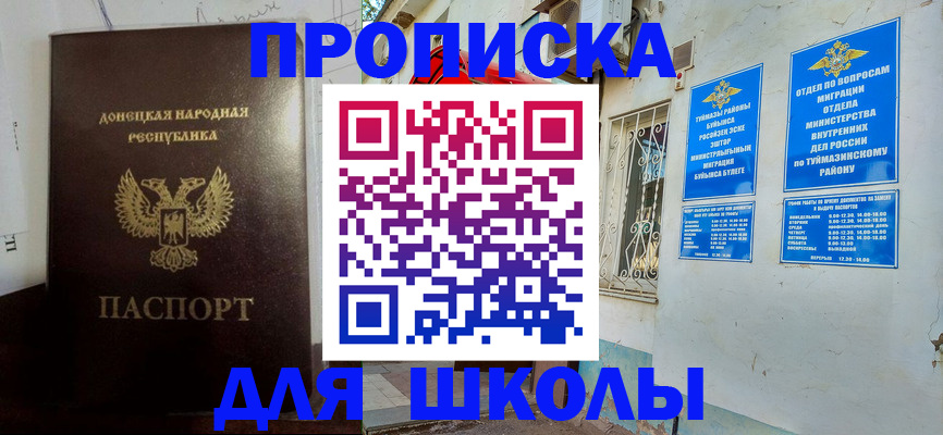 где прописаться в Шарье