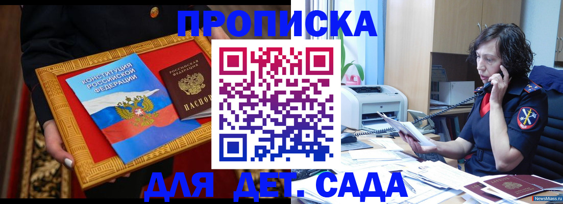 временная регистрация надежно в Шарье