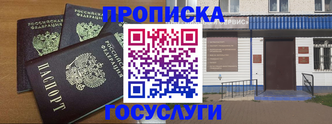 регистрация в Шарье