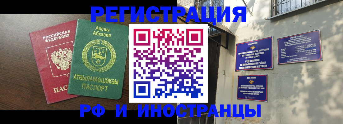 временная регистрация собственник в Шарье